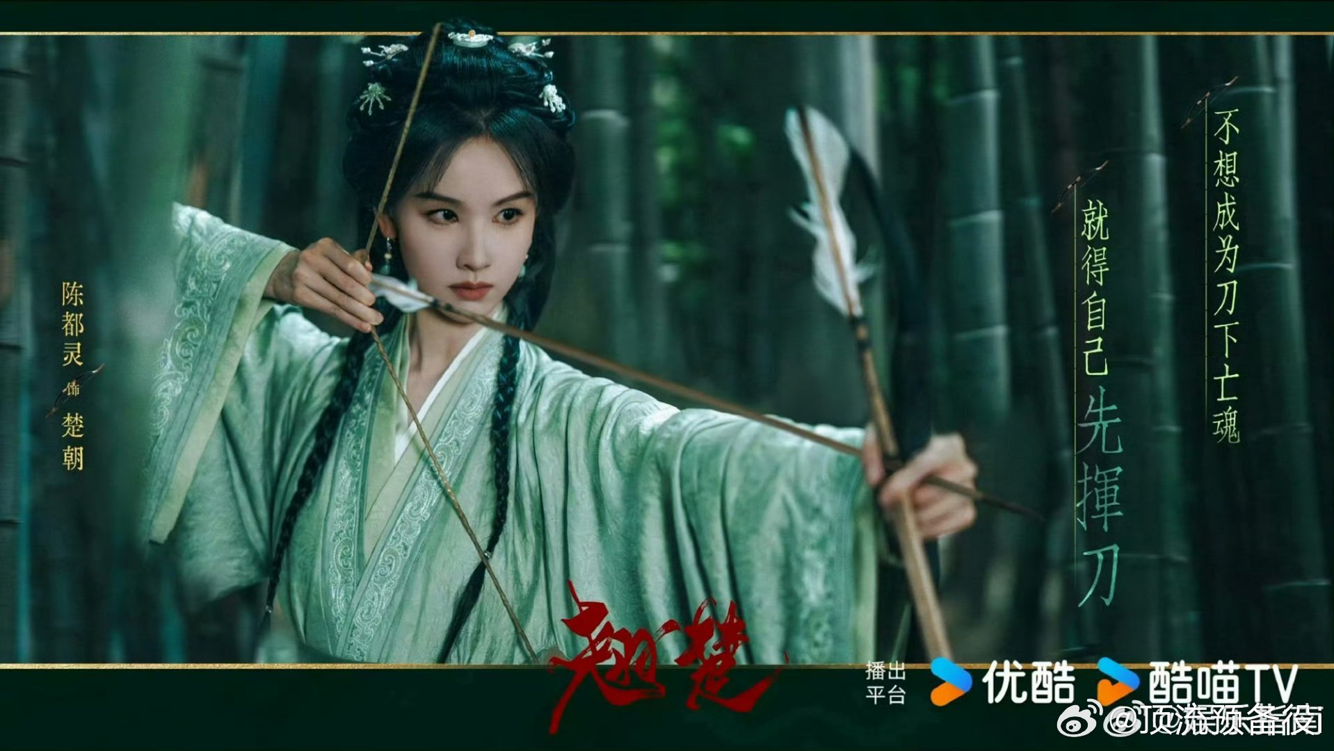 陈都灵、周翊然、唐晓天、王瑞昌翘楚杀青剧照，杀青大吉！ ​​​