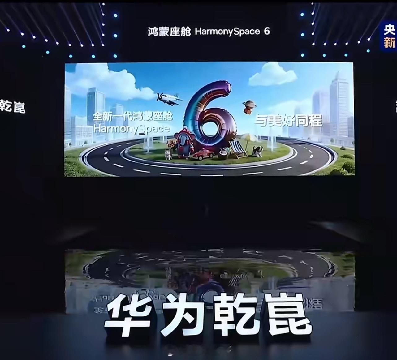 2026年华为乾崑智驾研发投入预计超180亿持续加码技术研发，以巨额投入深耕智驾