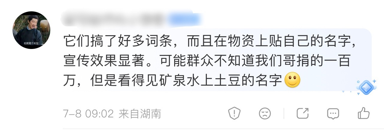 做公益是为了遵从善良本心，帮助灾区群众渡过难关！成毅为广西洪水捐款100万，只工