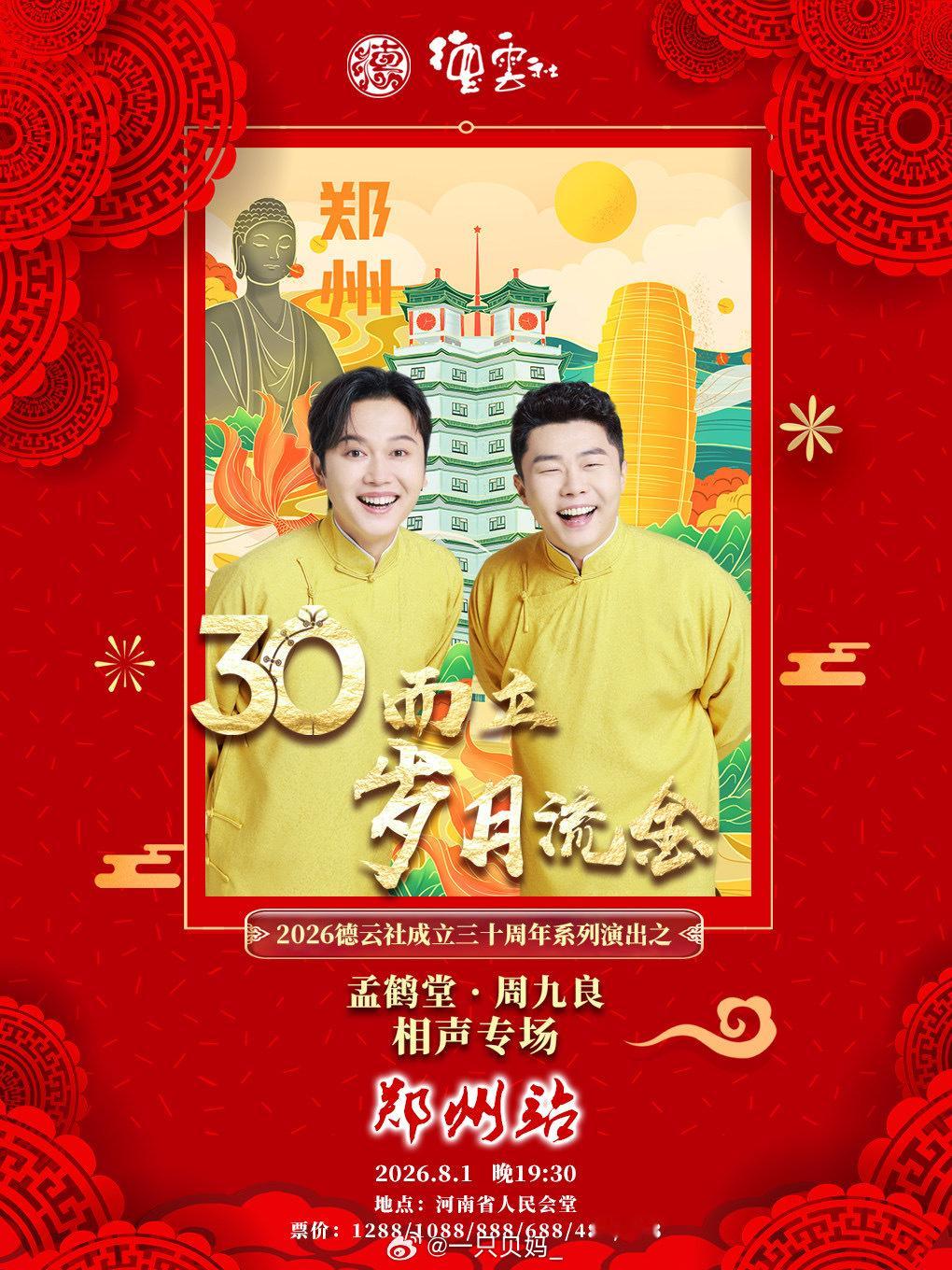 这个有高筱贝侯筱楼。