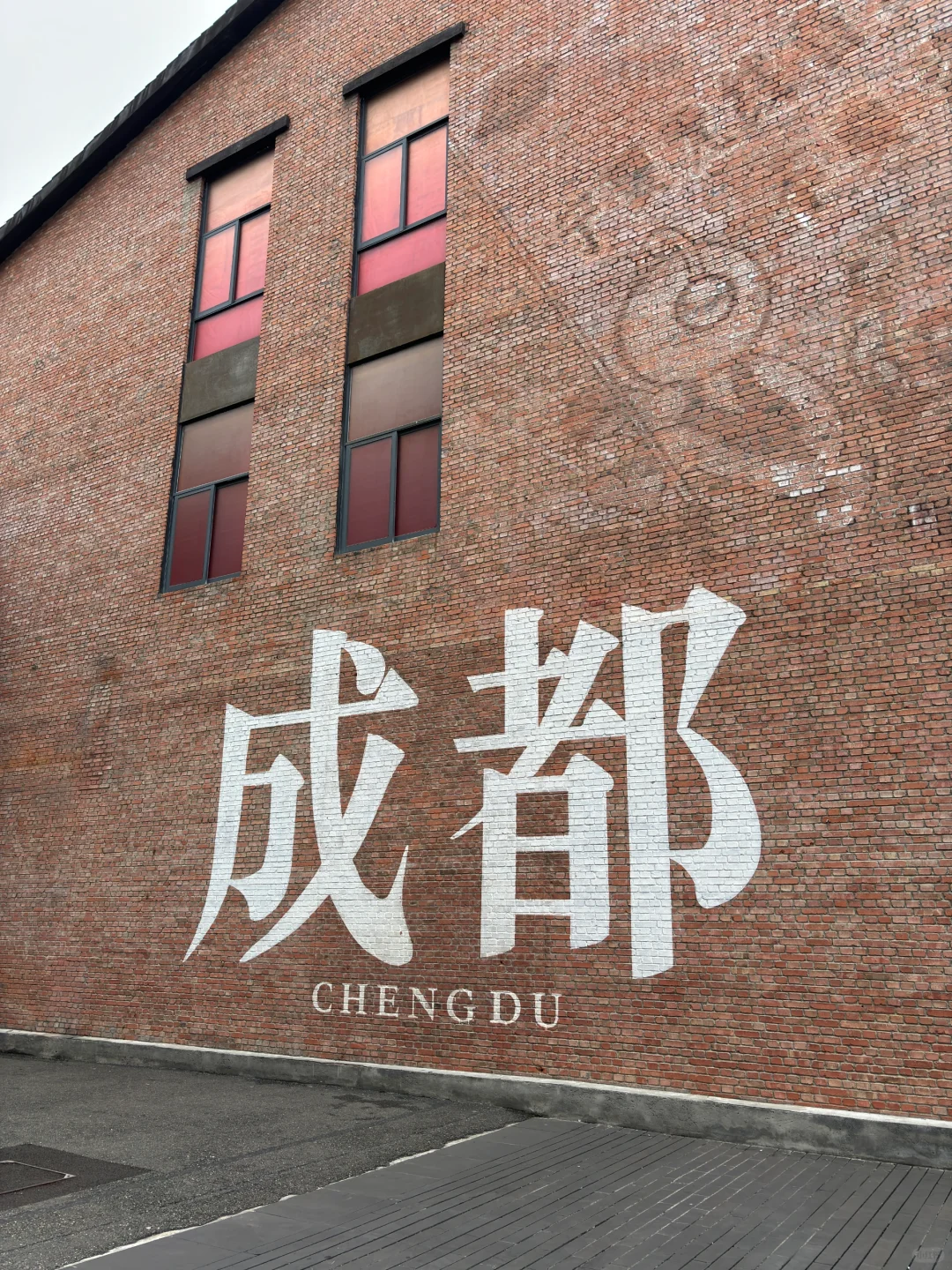 交换一张你在成都拍到的照片