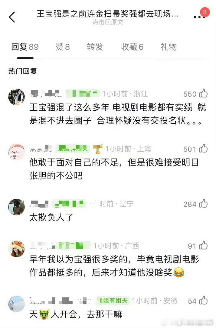 真的没事啊，我觉得王宝强的经典角色确实很多王宝强是之前连金扫帚奖都去现场的人王宝