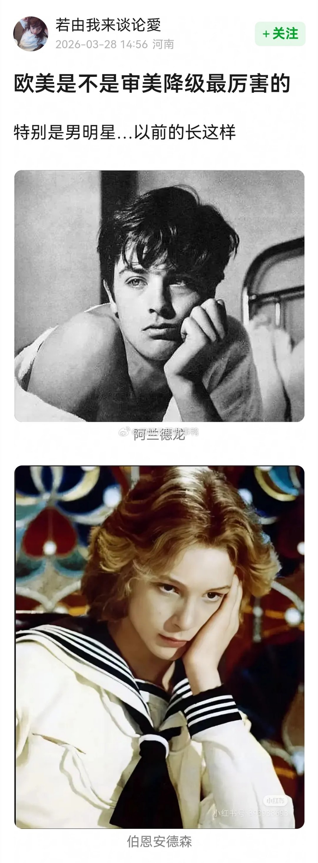 全球审美大降级～