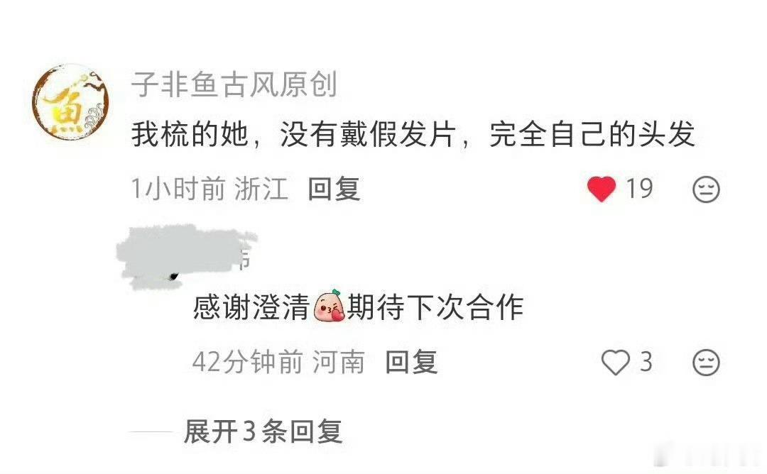 鞠婧祎发量被怀疑戴了假发片我女的发量就是很多呀别无端猜测 鞠婧祎发量被怀疑戴了假