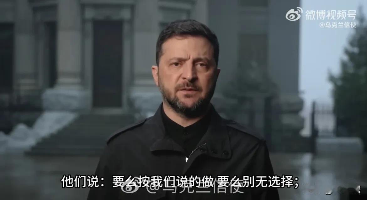 【泽连斯基称乌克兰面临被迫信任两次进攻自己的国家】

据乌克兰社交媒体账号消息，