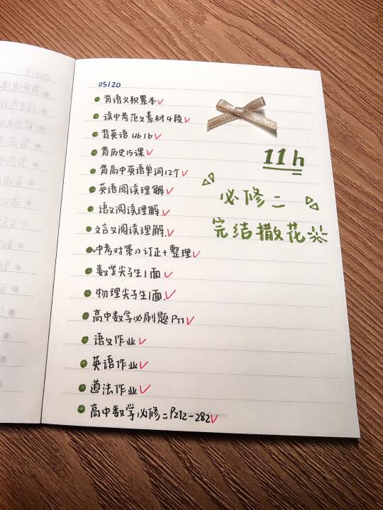 七年级｜11h，有实力不止是说说而已