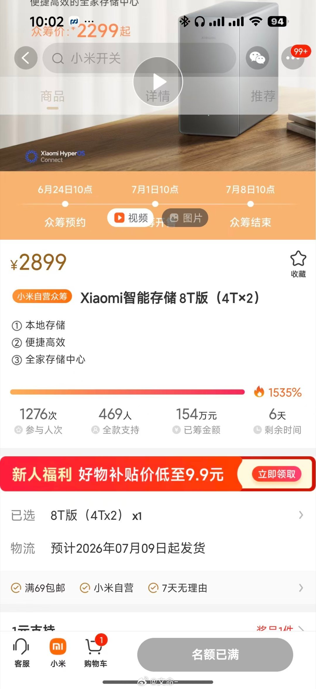 小米nas刚官宣那会一个个都要骂，结果现在抢都抢不到，十年了，小米还是那个小米数