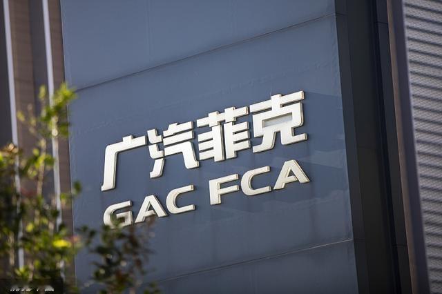 广汽菲克宣告破产 广汽菲克管理人发布消息，根据广汽菲克公司的负债情况、审计报告、