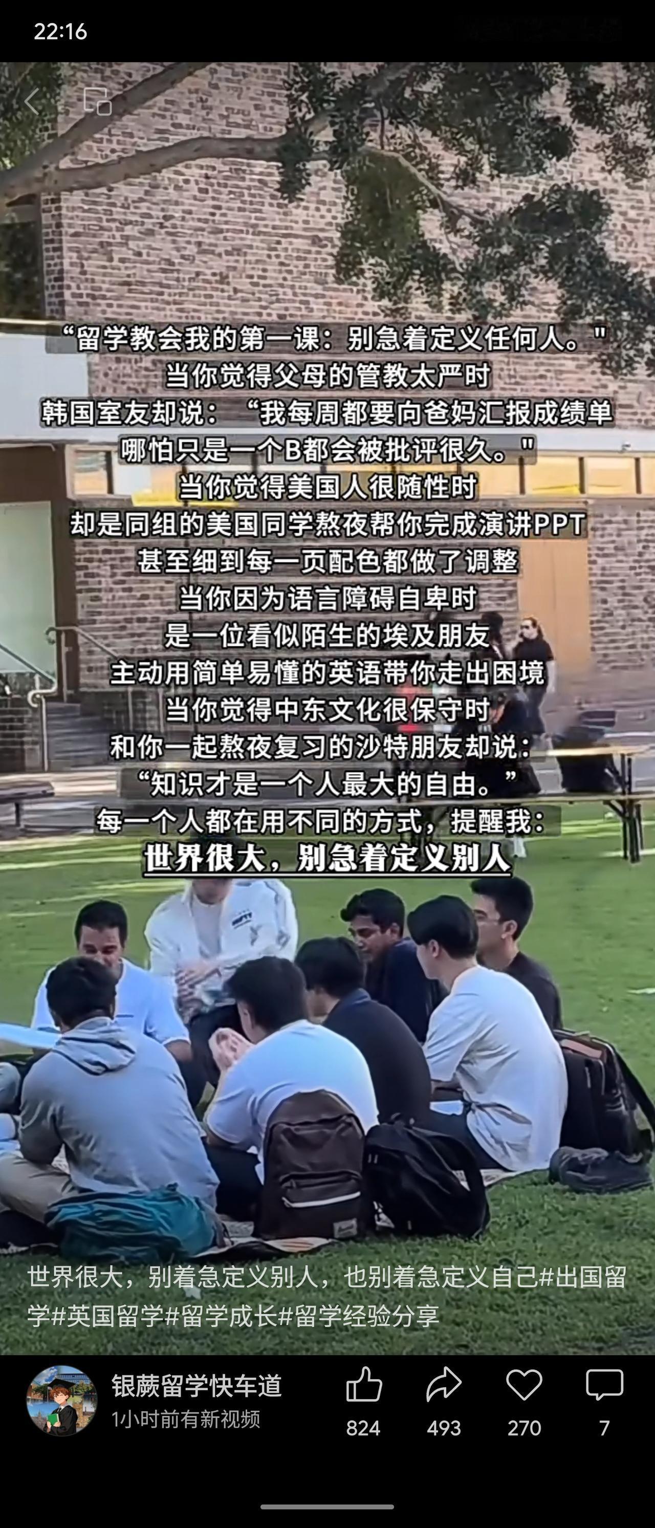 留学经历通过具体事例打破刻板印象：韩国室友家教严格，美国同学耐心相助，埃及友人主