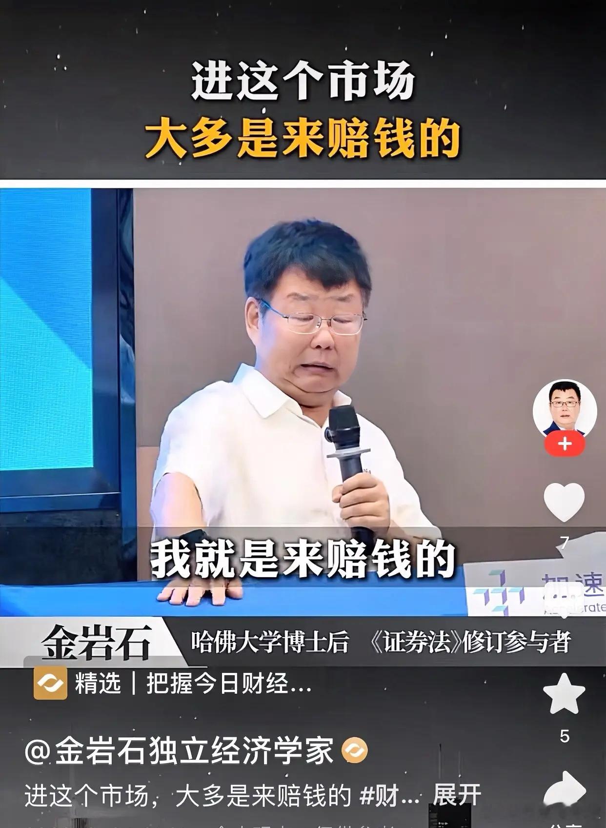 金岩石说的太到位了！“大多来赔钱”不是危言耸听。大家好，今天咱们聊一个可能让你听