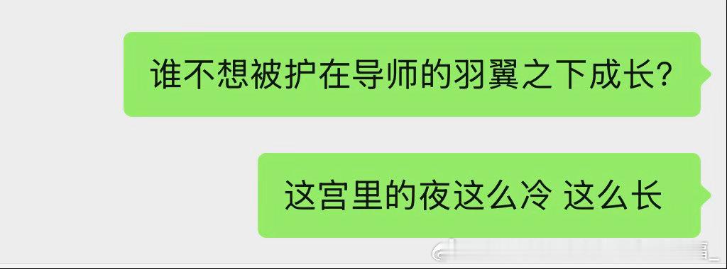 和朋友两个人被论文折磨得不行了，她百忙之中抽出空来叹气说如果齐司礼是我们导师就好