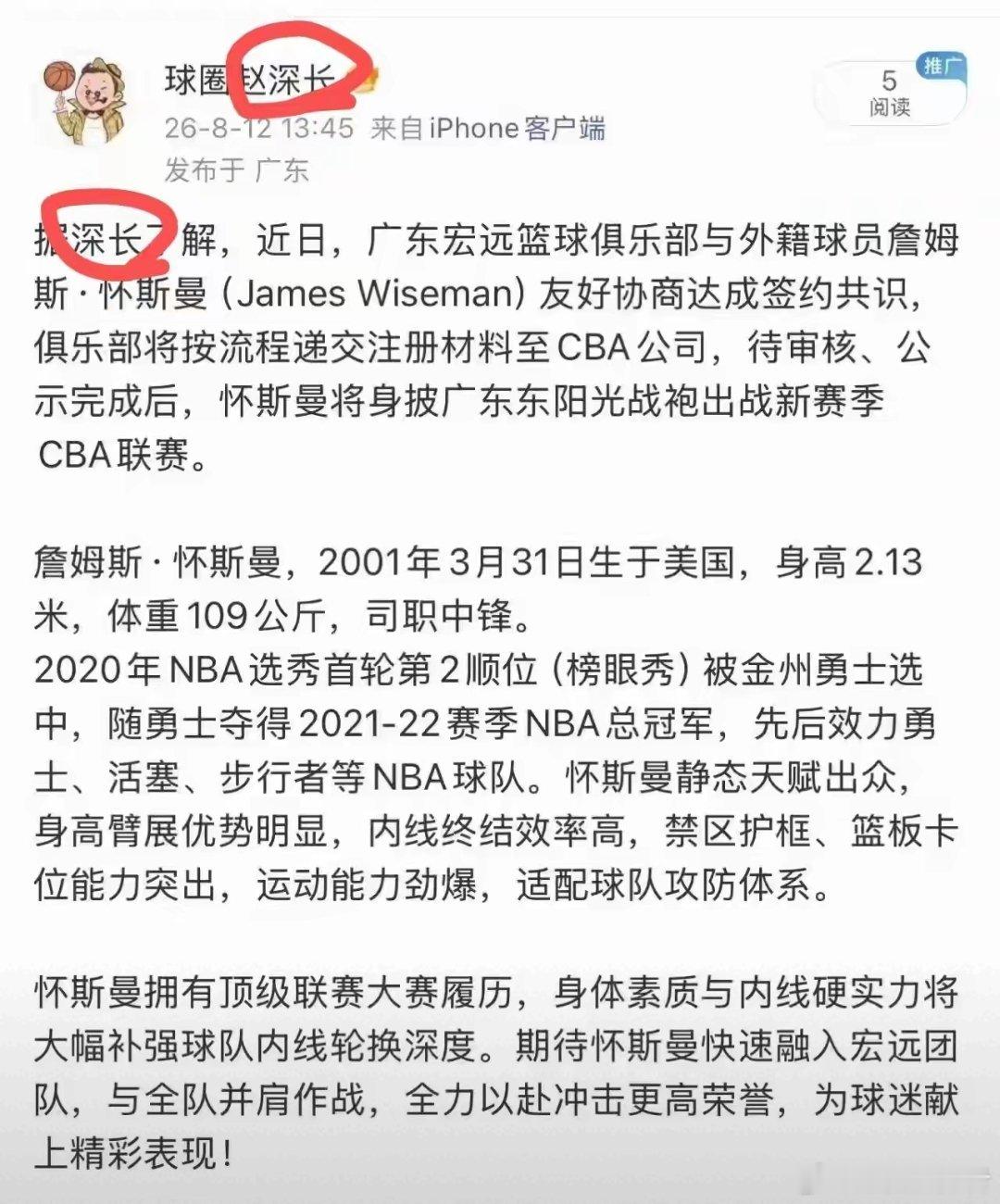 笑不活了，刷到一个IP属地广东的“球圈赵深长”，妥妥高仿球圈赵探长，形近字改一字
