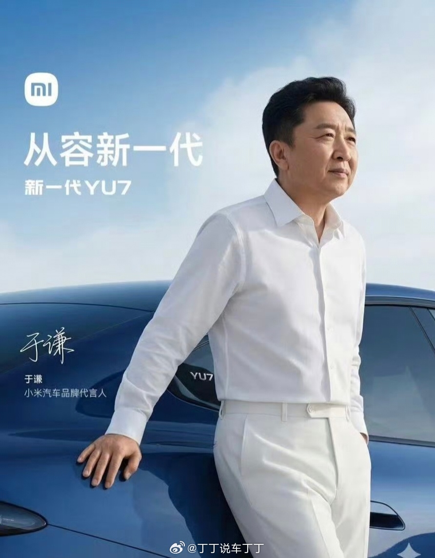 网友的想象力和创造力是无限的小米汽车 舒淇