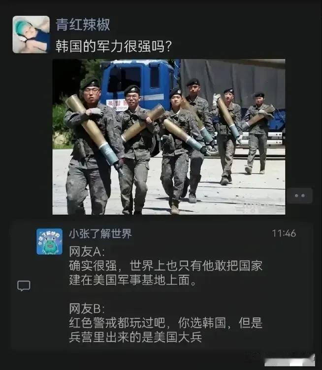 韩国军队很强吗？如果打起仗来，他们往回跑的速度绝对世界第一。因为那里有他们很强大