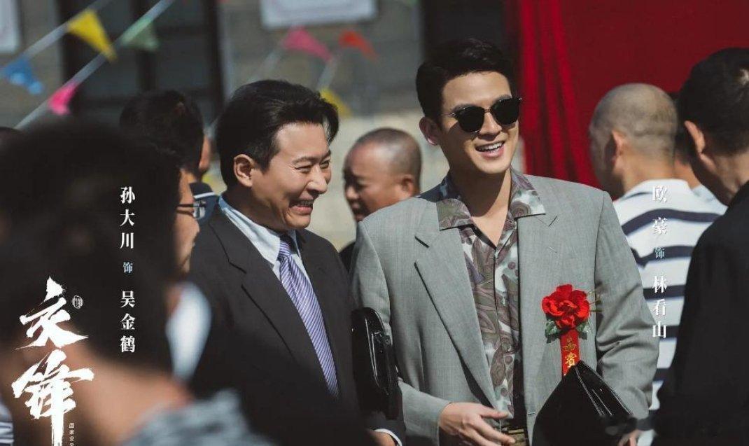 欧豪演间谍能憋屈成这样电视剧交锋以前总以为谍战里的间谍都是运筹帷幄、游刃有余，直