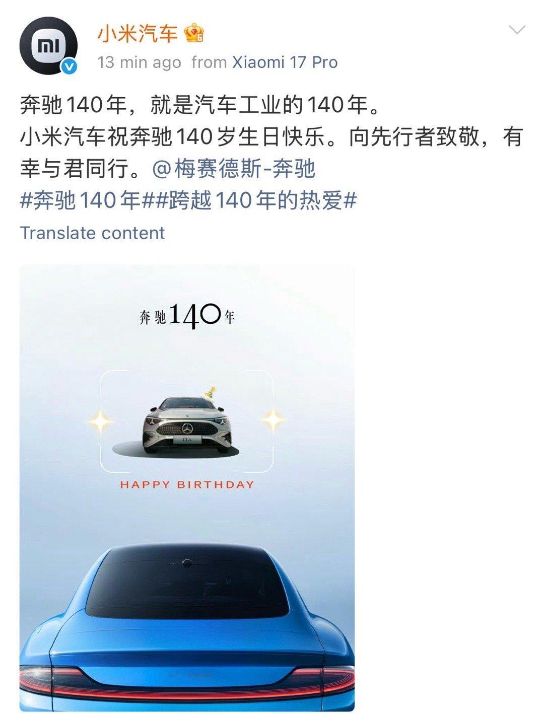 小米格局这一块没的说！这俩都被纽博格林官网列为顶级合作伙伴！ 