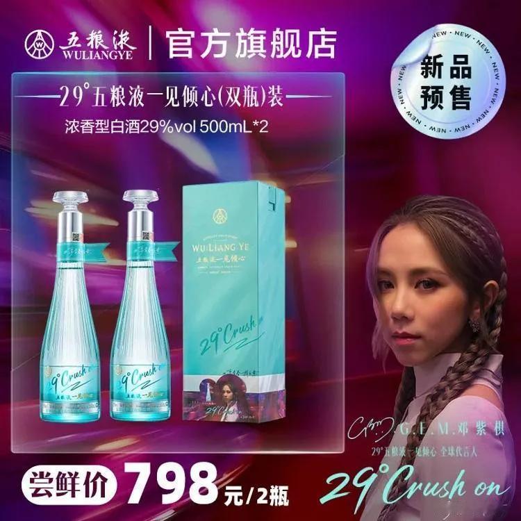 五粮液普五的下一等次酒是哪一款呢？


在白酒界，五粮液如同神一般的存在，其白酒