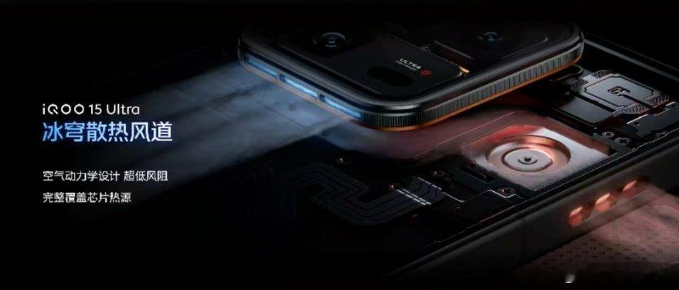 iQOO15 Ultra风扇、灯效、肩键都安排上了