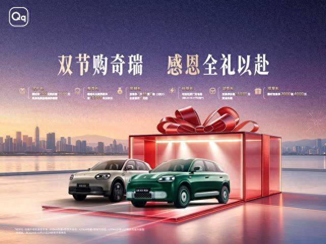 可玩性拉满！QQ3 摩登版拓展接口，解锁多种户外玩法