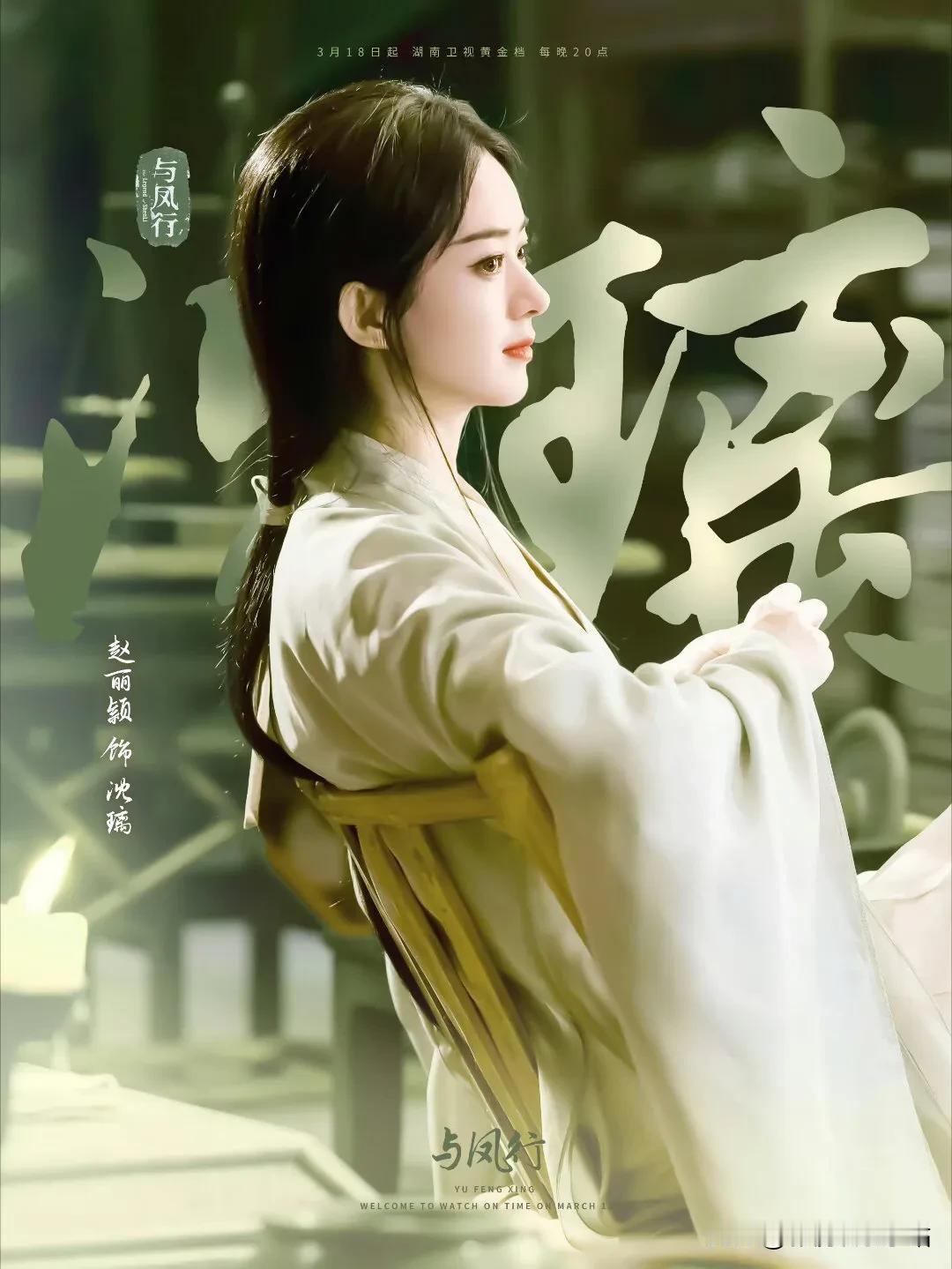 《与凤行》沈璃资料：

年龄：1000岁；

身份：魔族，衔珠而生的碧苍王，魔君