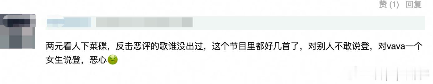 VaVa梁源吵起来了 梁源点评时习惯输出说教式观点，自带固化审美，和说唱根本一点