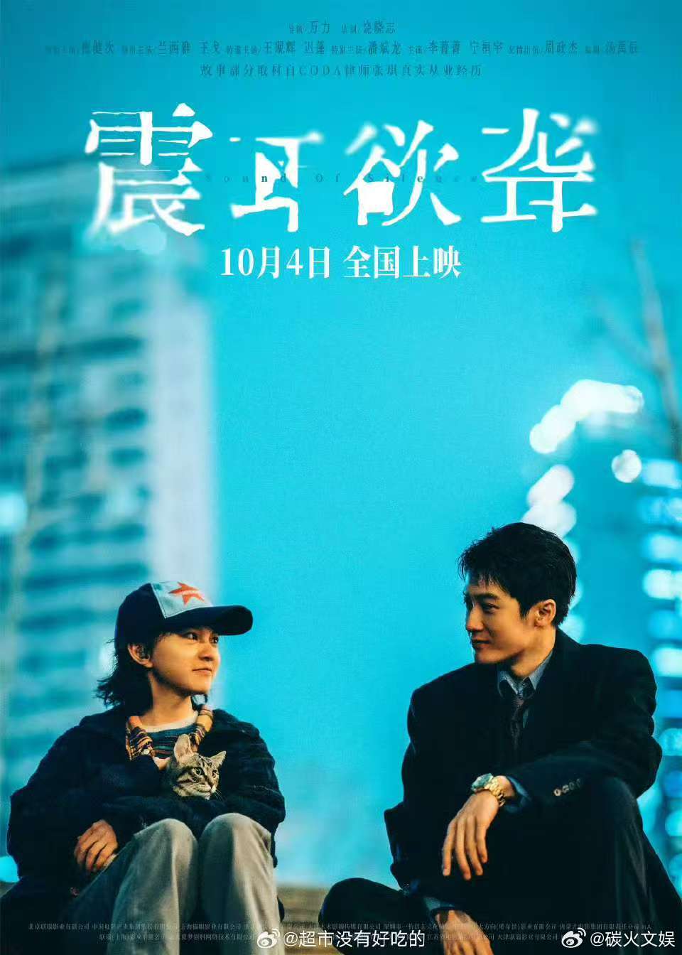 檀健次无声世界最温暖的相遇檀健次三种守护檀健次无声世界最温暖的相遇，期待，[送花
