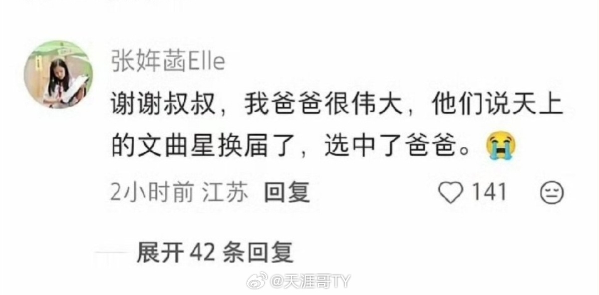 张雪峰女儿现状看完孩子留言瞬间泪目张雪峰女儿现状 天涯哥社区