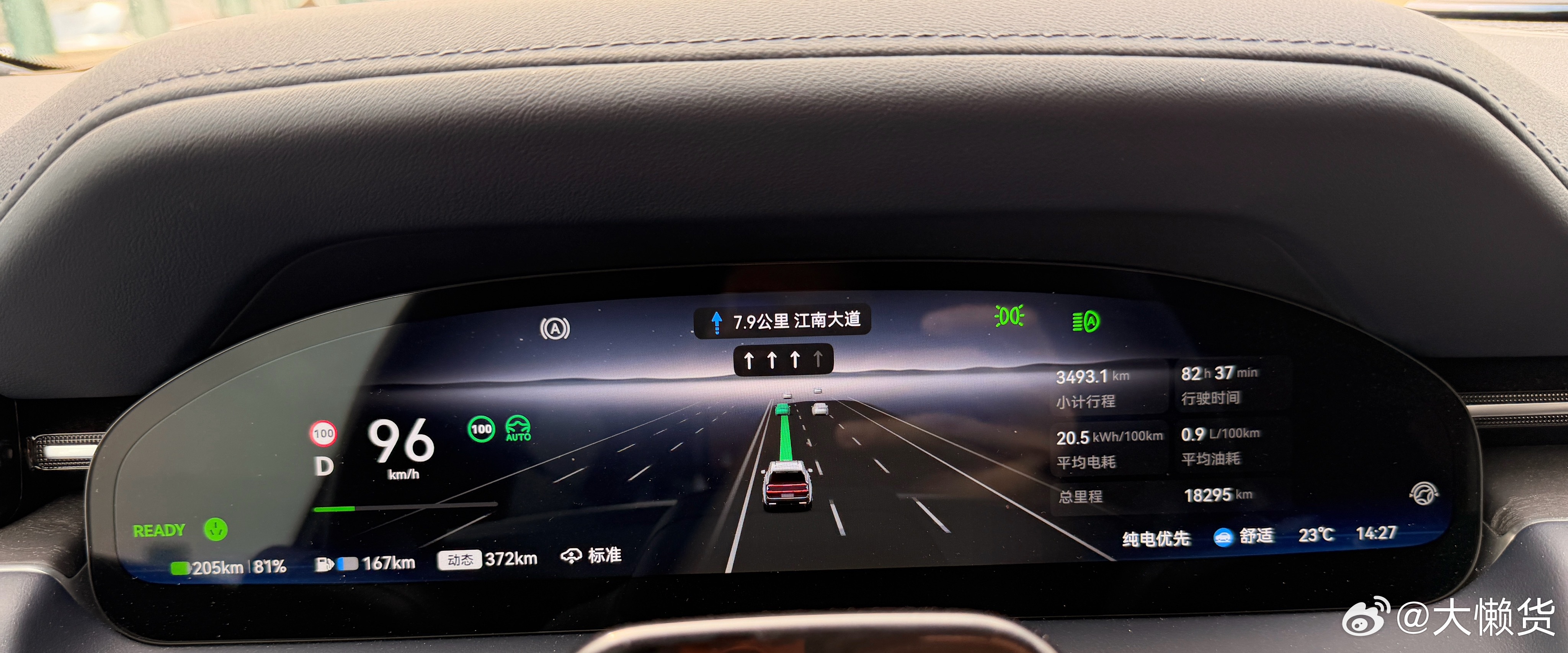 oh 可以带自动驾驶  这个Tag 了！有条件的自动驾驶！ NB！吉利汽车千里浩