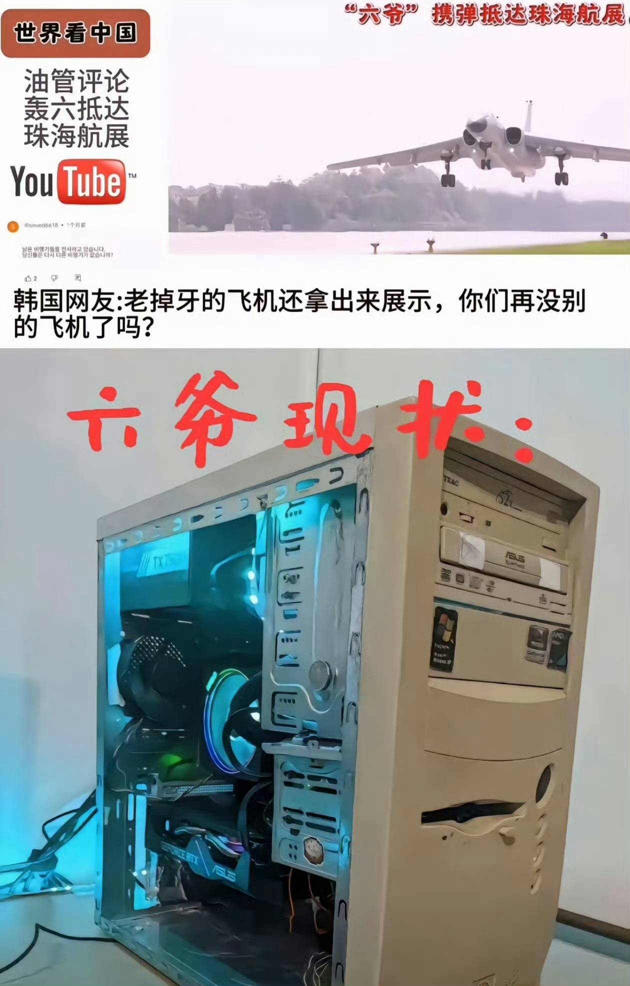六爷：老Z内在硬朗结实着呢，要不干一架？外貌协会的旁边去[怒骂] ​​​