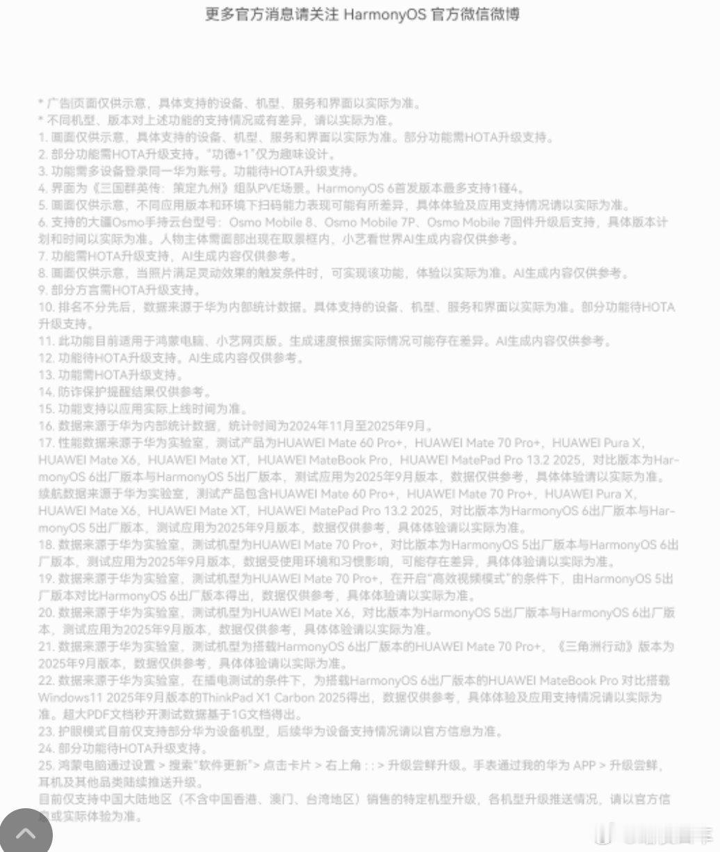 前两天谁家在吼吼着小字犯天条来着，今天大家要的小字版本来了。我就看到一条，人脸对