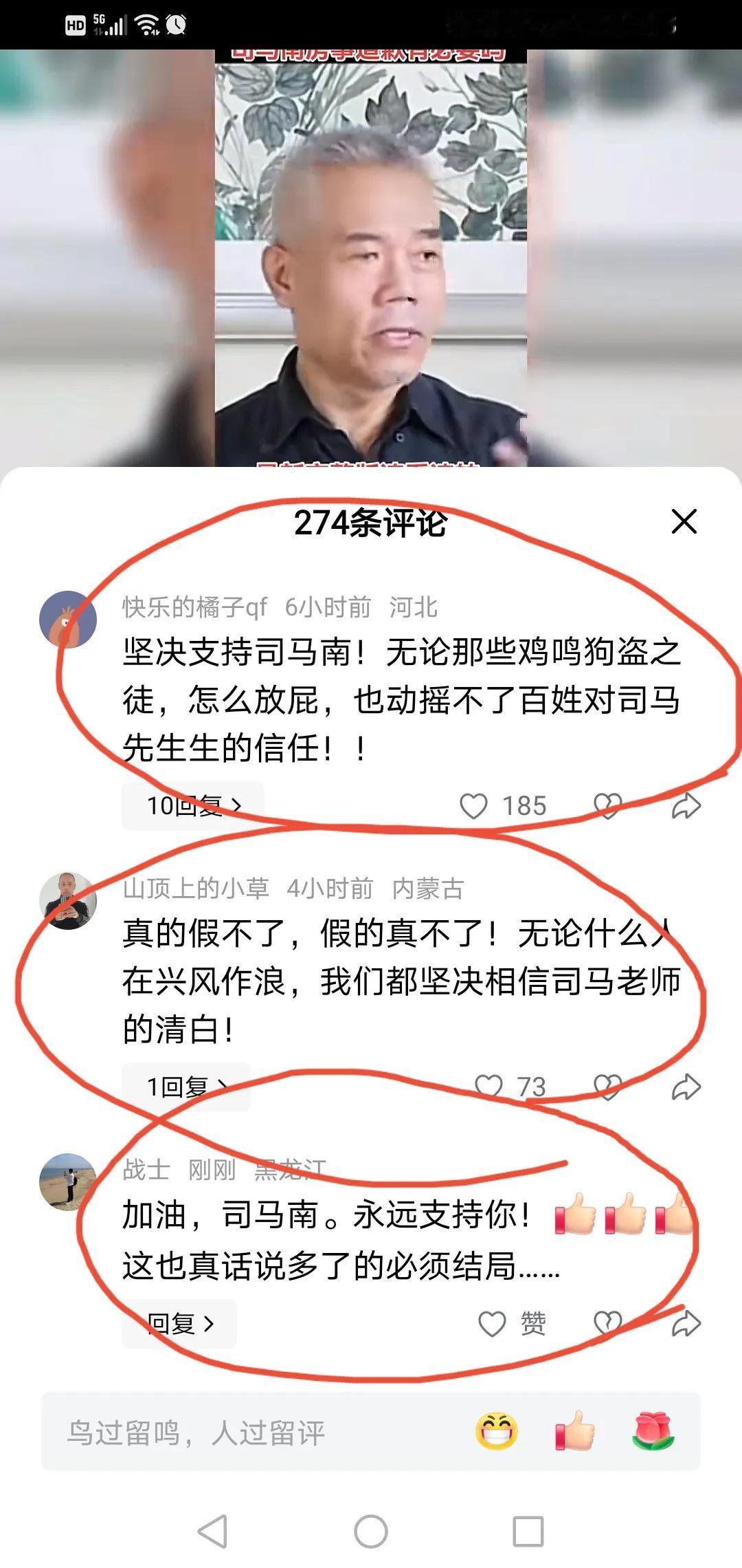 送给司马南粉丝：愿上帝在他的头颅里塞点脑子吧。

如果司马南在美国，如果他的粉丝