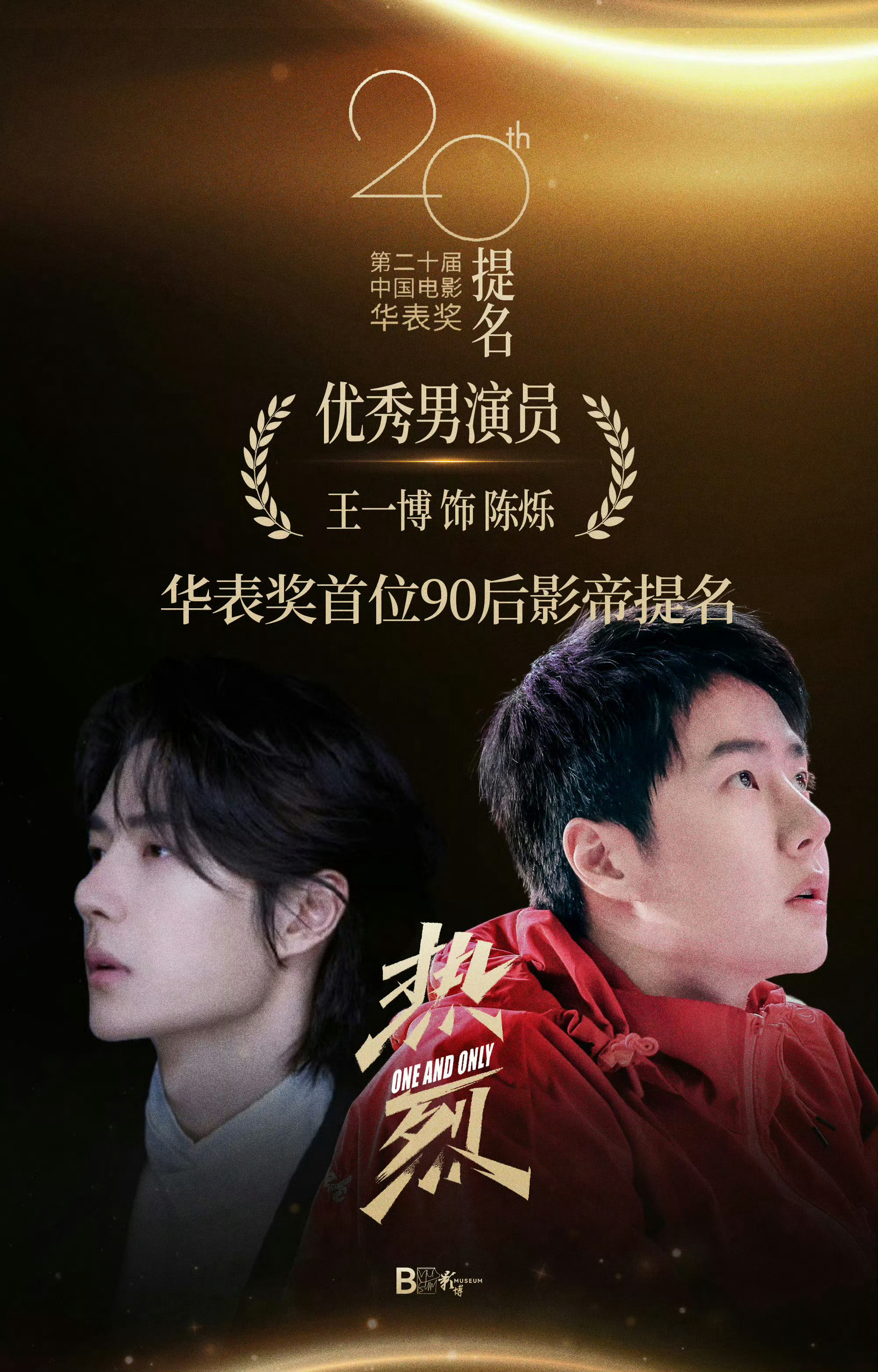 尔冬升谈王一博在电影圈有多抢手瞎说什么大实话，王一博严选部部精品