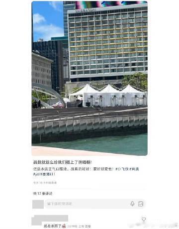 肖战给粉丝搭防晒棚香港线下现场真的很动容，高温暴晒之下，粉丝守在场外，肖战没有忽