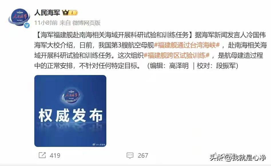 中国海军已经官宣了，福建舰直接南下！这就没有任何的悬念了，后面要看两个日子，一个