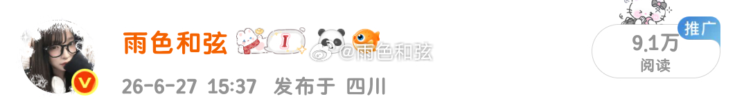 微博什么时候原谅我？ 
