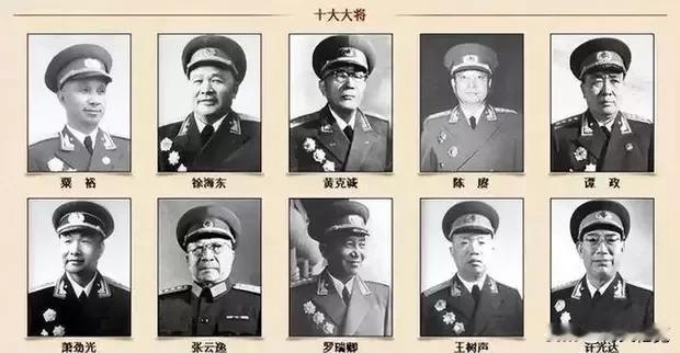 1955年中国人民解放军正式实行军衔制，自此，十大元帅、十大将、57位上将、17