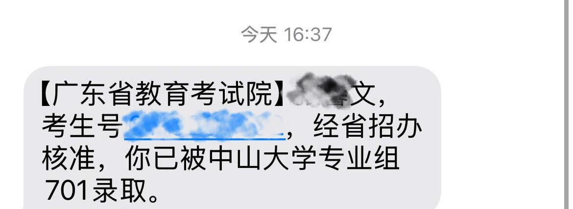 噫！好！有书读了！
感恩鸭大稳稳把我接住录取结果 高考录取 看到的人都能成功上岸