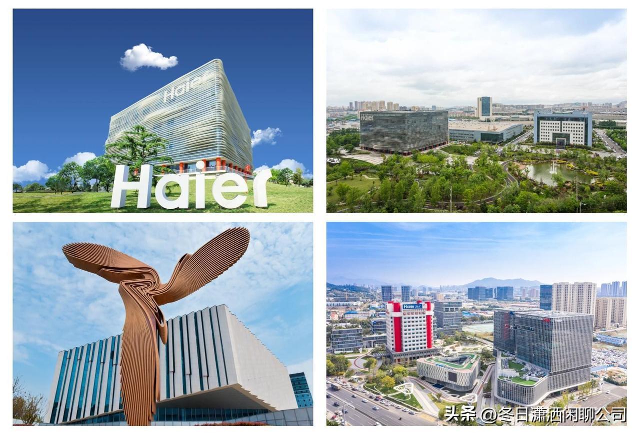 海尔智家营收首次突破三千亿

海尔智家总部位于青岛市，是国内知名的家电企业，目前