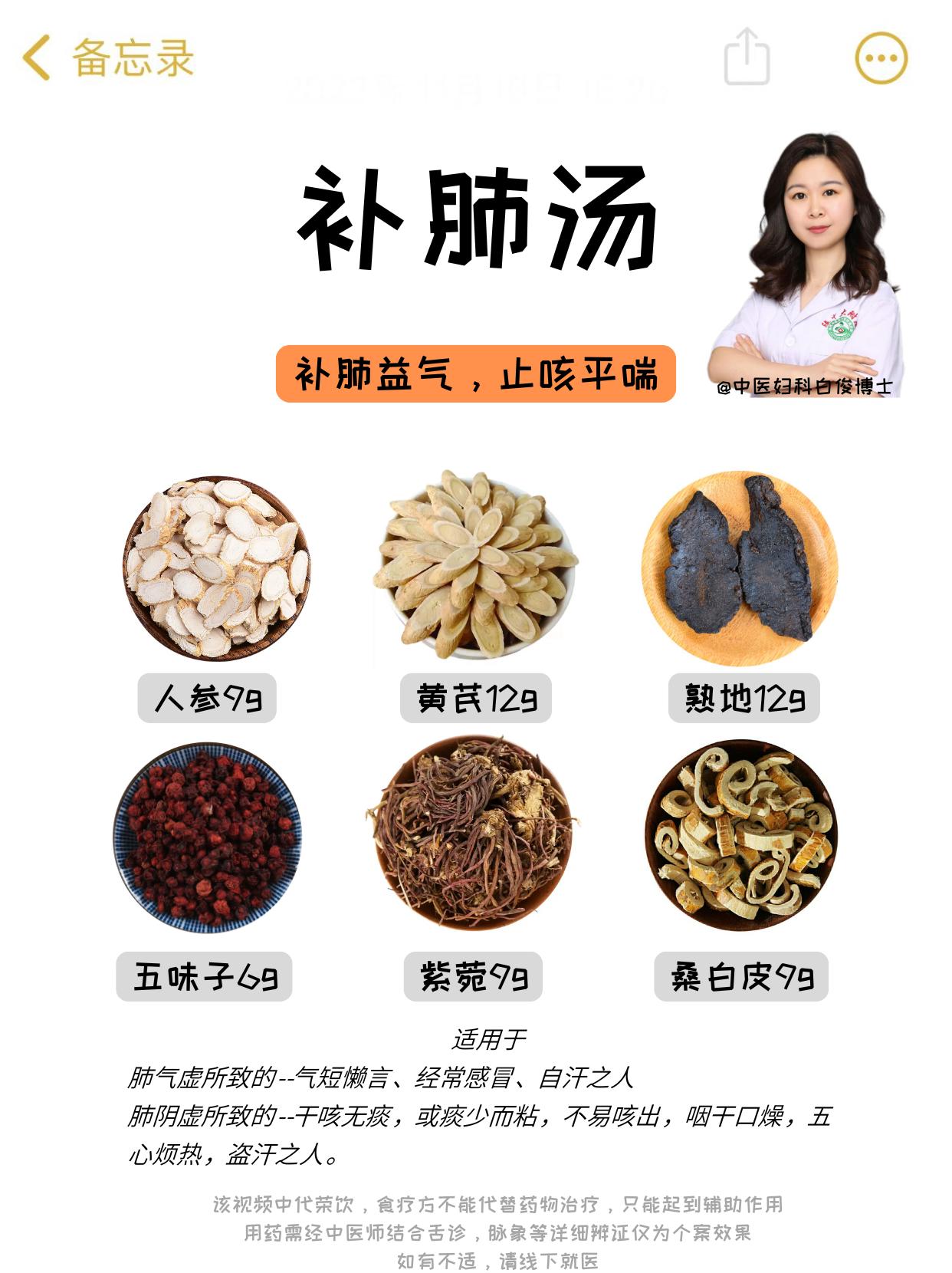 中医常用的2个汤方，建议收藏起来。