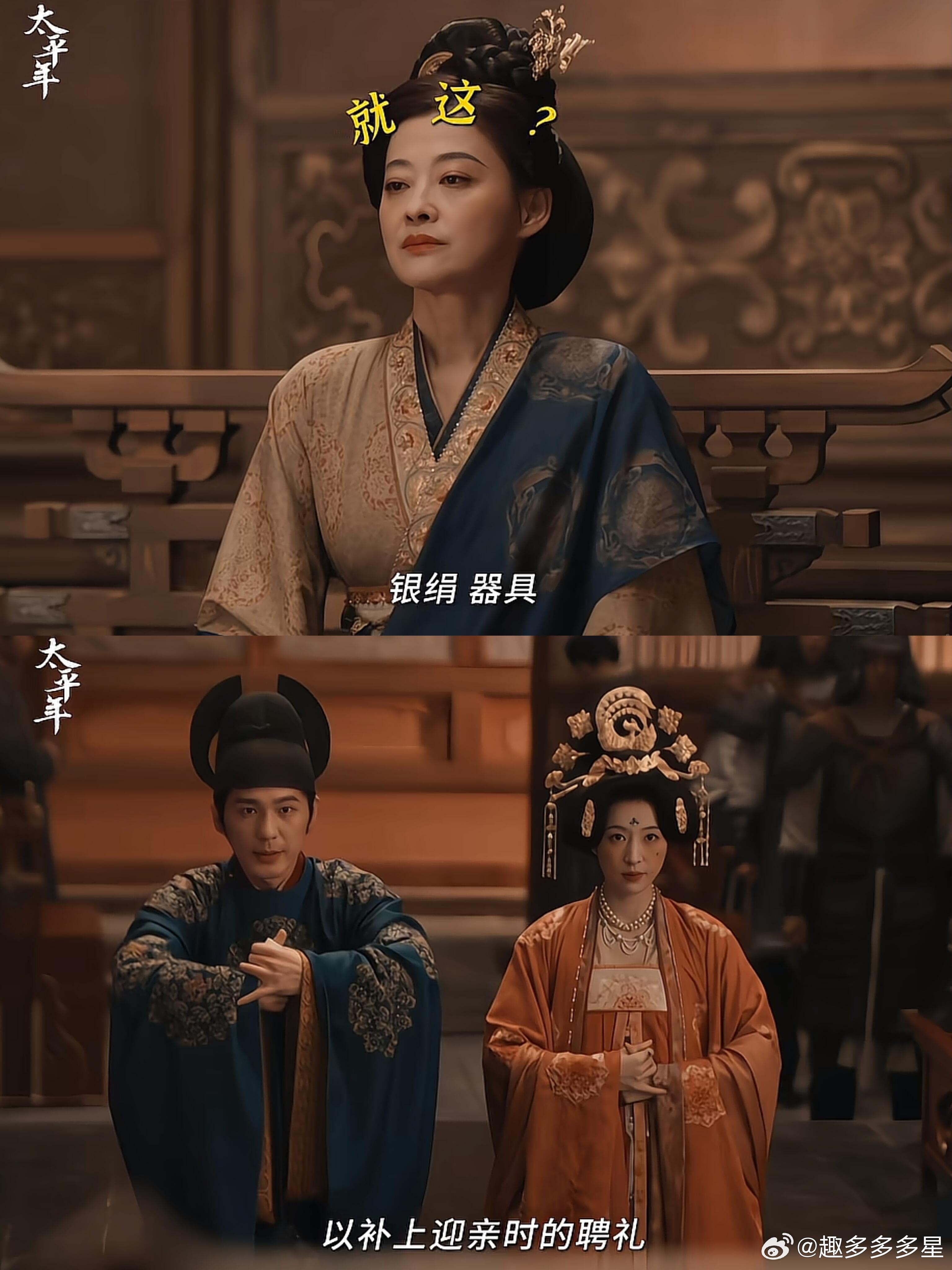 😄丈母娘变脸可真快啊！刚开始嫌弃，当看到大量绢，💰时，立马眉开眼笑太平年