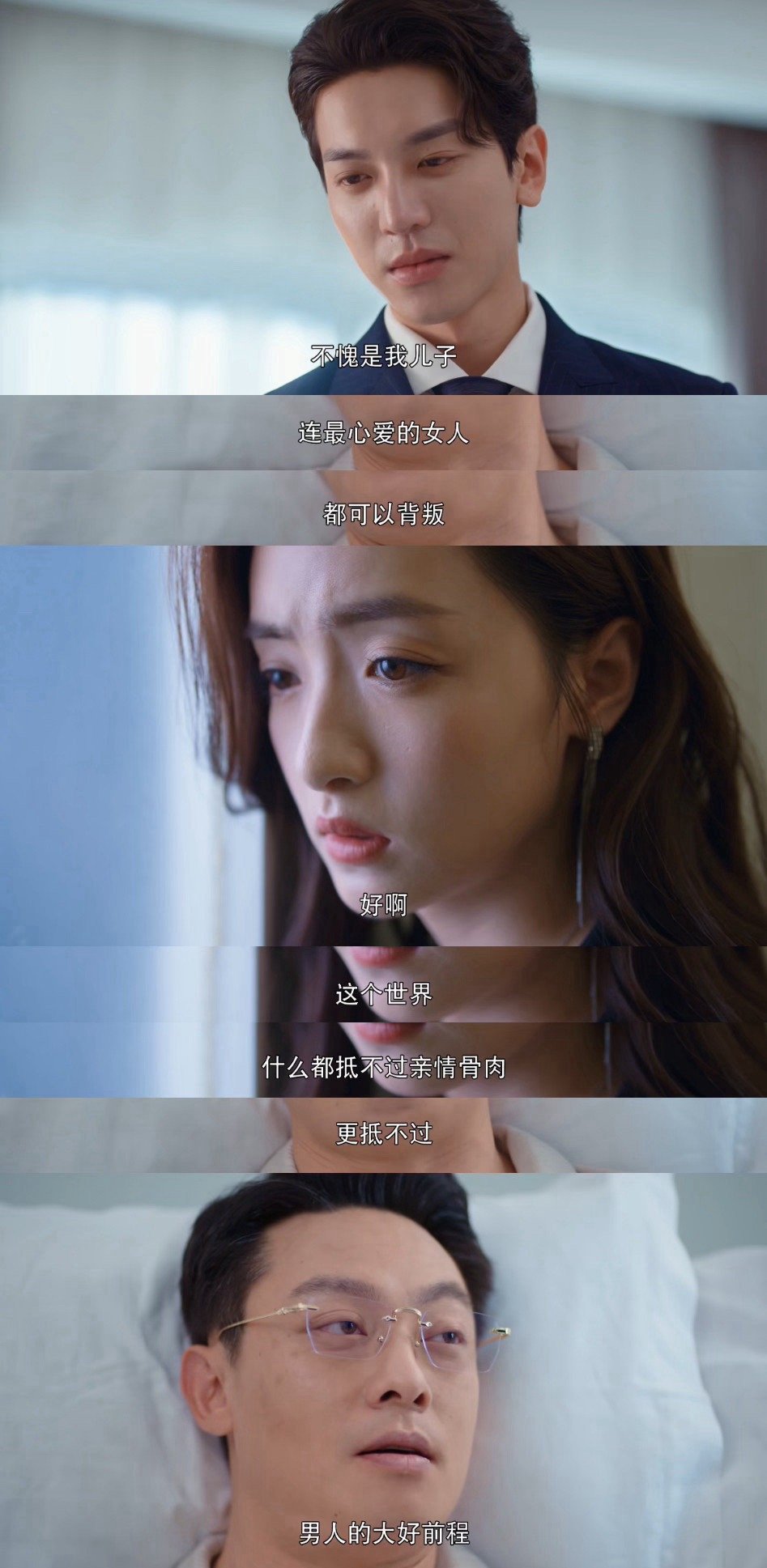 你会为了前程抛弃亲情爱情吗《假面迷情》齐东和尤尤太狠了，为前程果断抛弃一切搞复仇