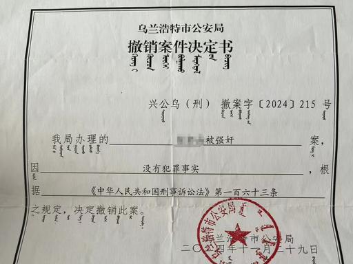 "到底怎么回事？“内蒙古两名分别仅12、13岁女孩，指控遭两名16岁男孩共同性侵