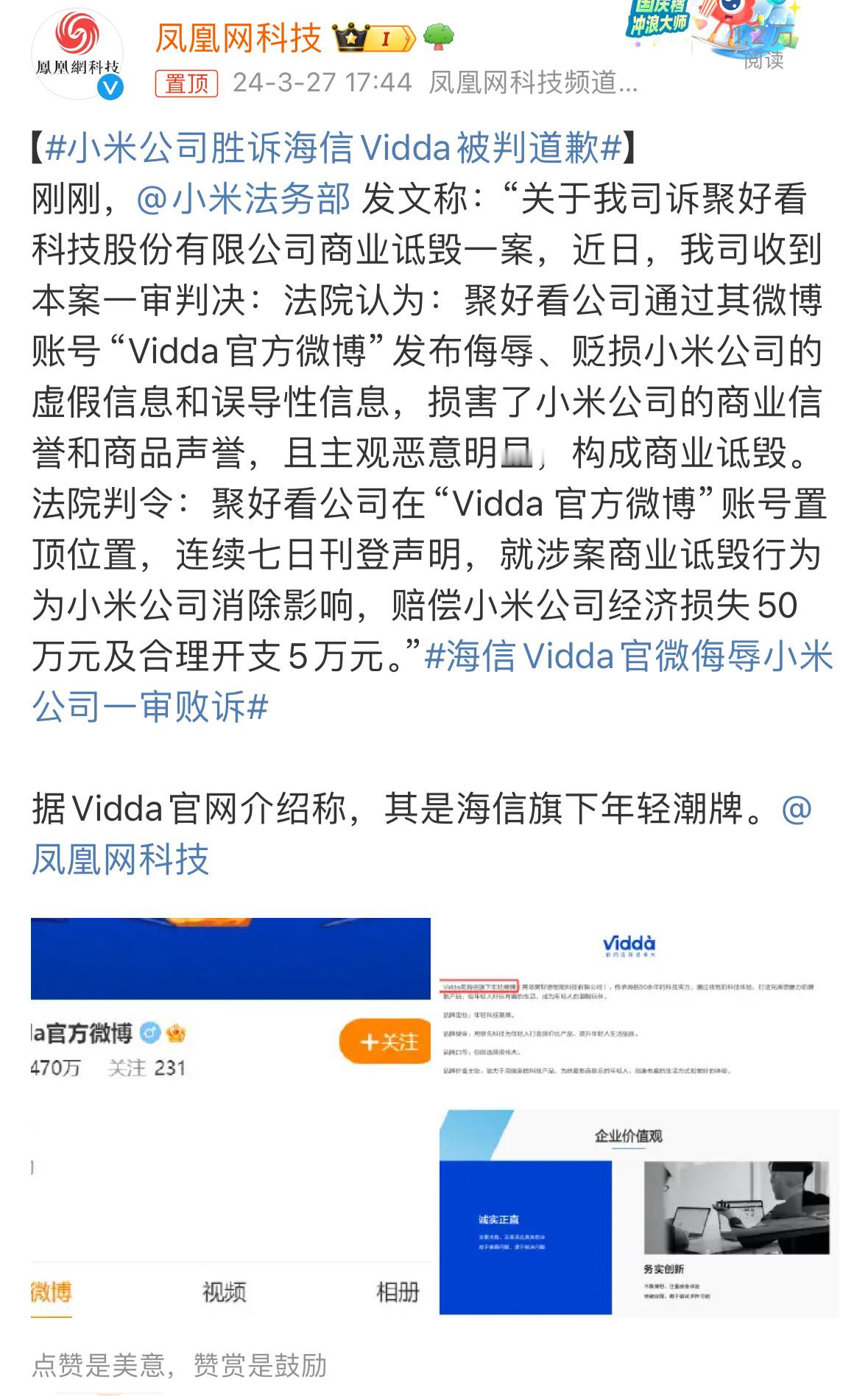 维权这事其实挺难的，当时Vidda这个品牌印象一开始挺好的，不知道营销团队从什么