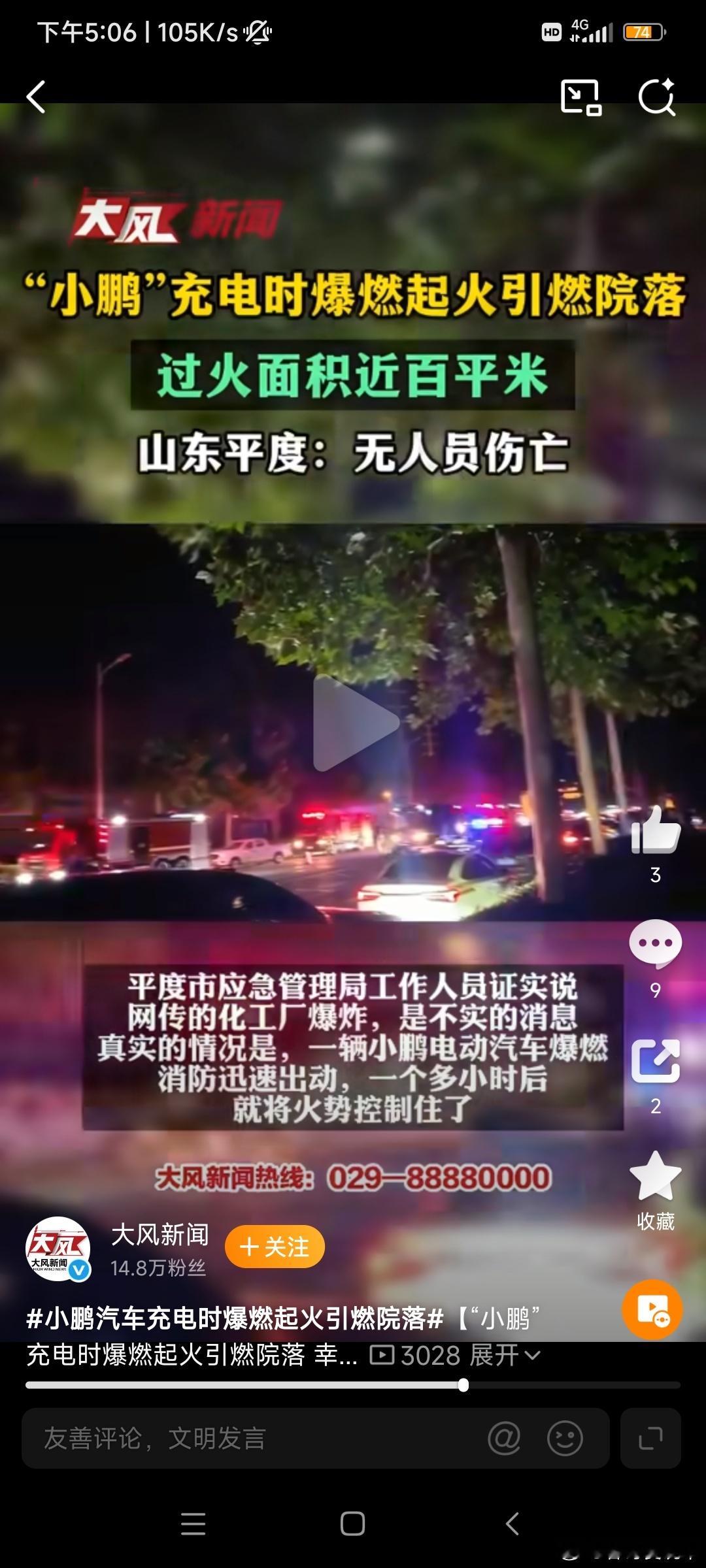 小鹏汽车充电时爆燃起火引燃院落充电时爆炸，这个是车企赔还是保险赔？而且还引燃了旁