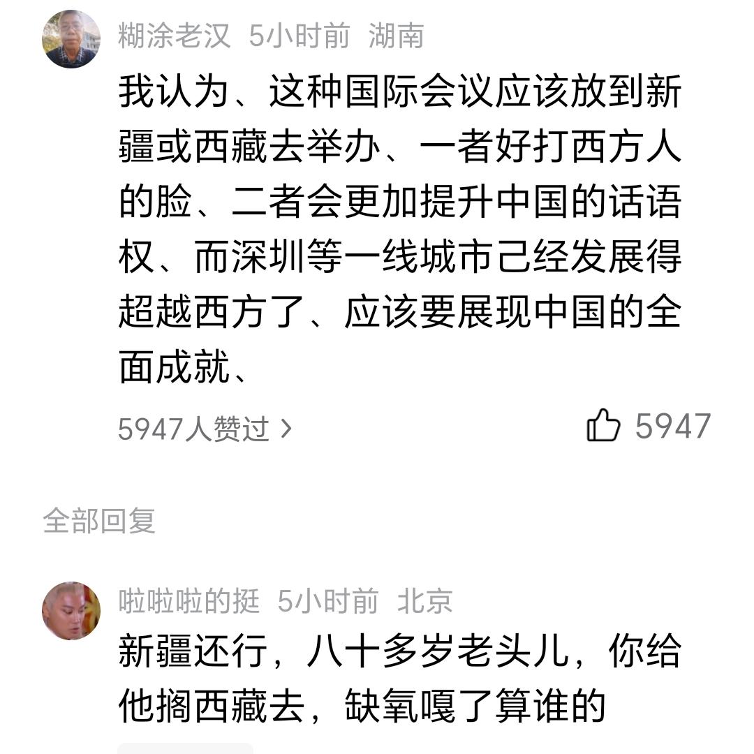 考虑的很周到，的确不能去西藏，很多年轻人在西藏会出现高原反应，更别说80岁老头了