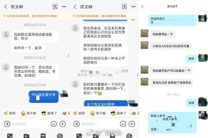 央视曝光的“霸总爱上我”骗局，看完脊背发凉！那些朋友圈晒豪车豪宅、对你嘘寒问暖的