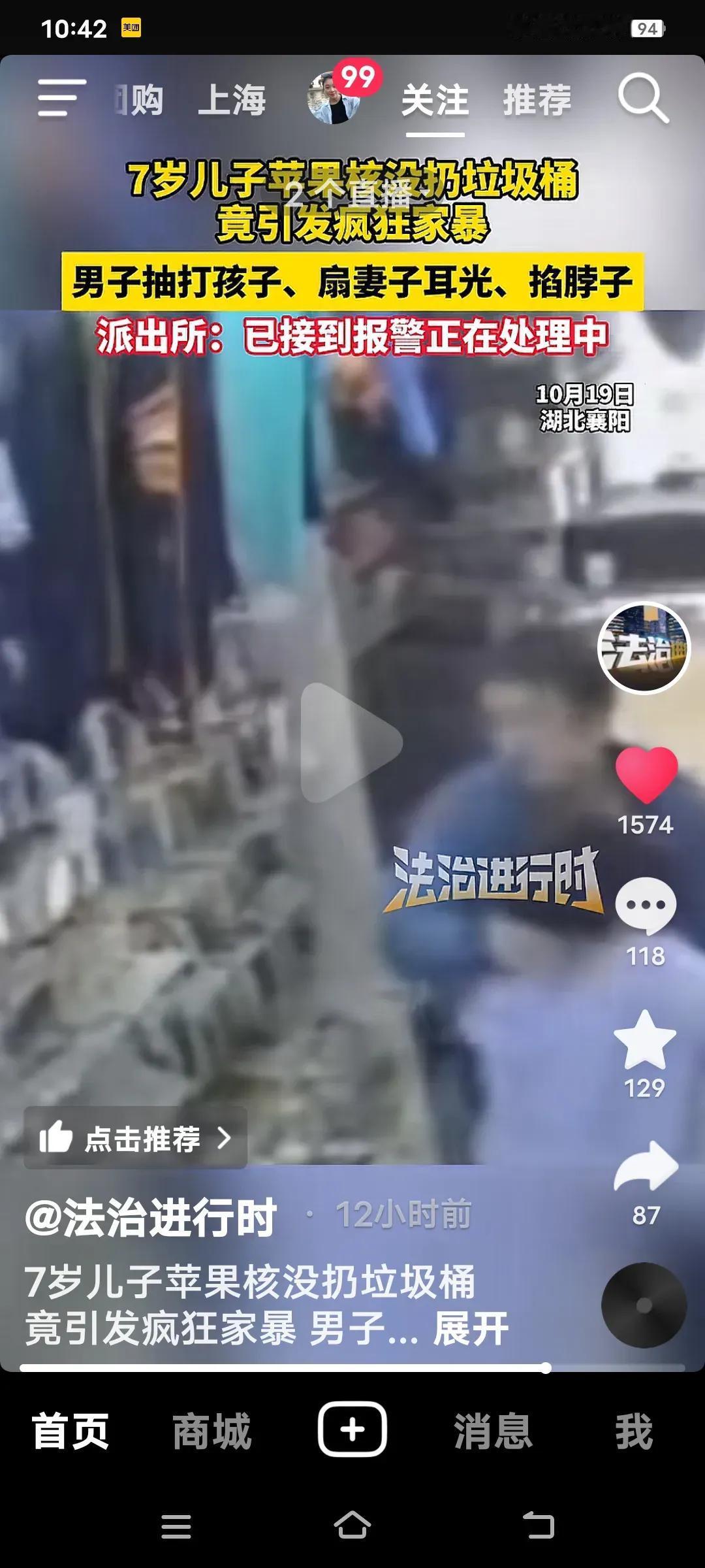 湖北襄阳这场因苹果核而起的暴力事件，

   看得人脊背发凉。

   7岁孩子