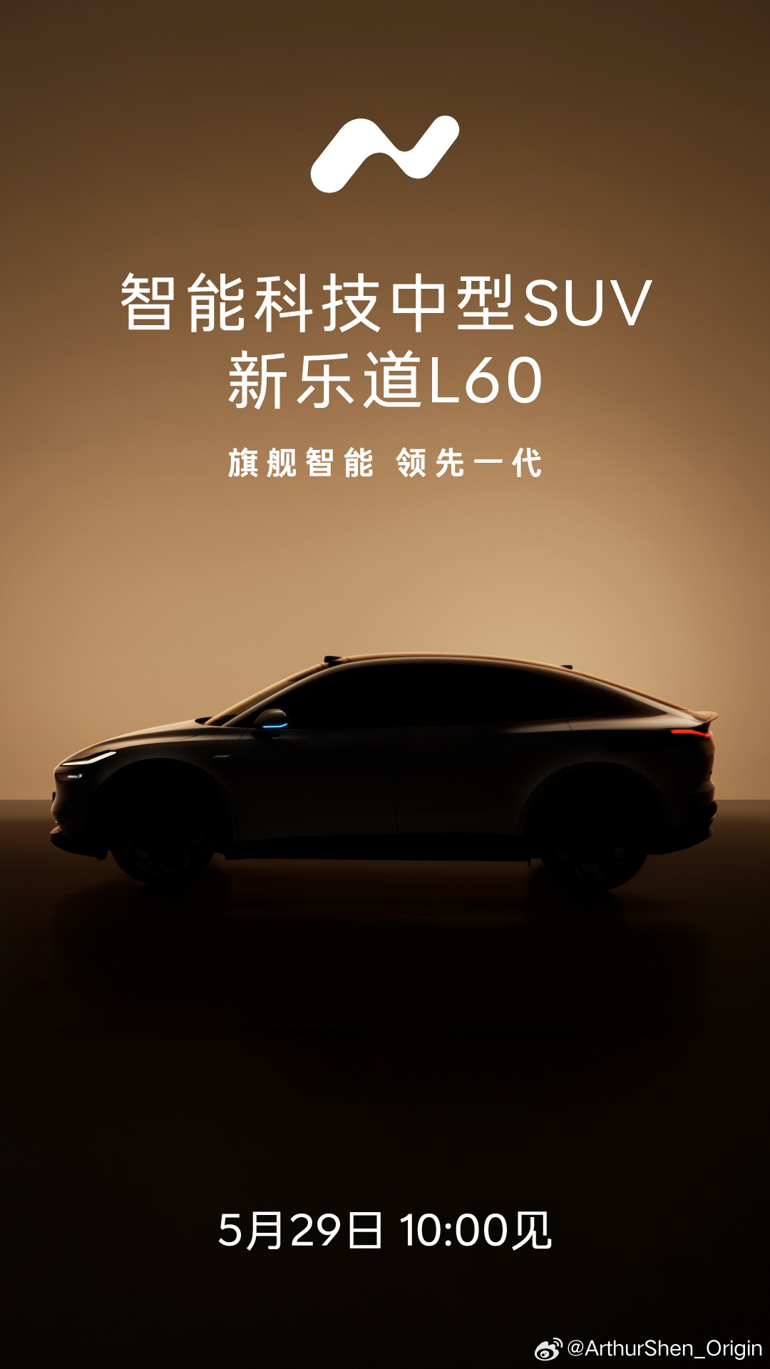 蔚来“新的子弹已经上膛”！2026款乐道L60将在明天发布预售。恰逢2026粤港