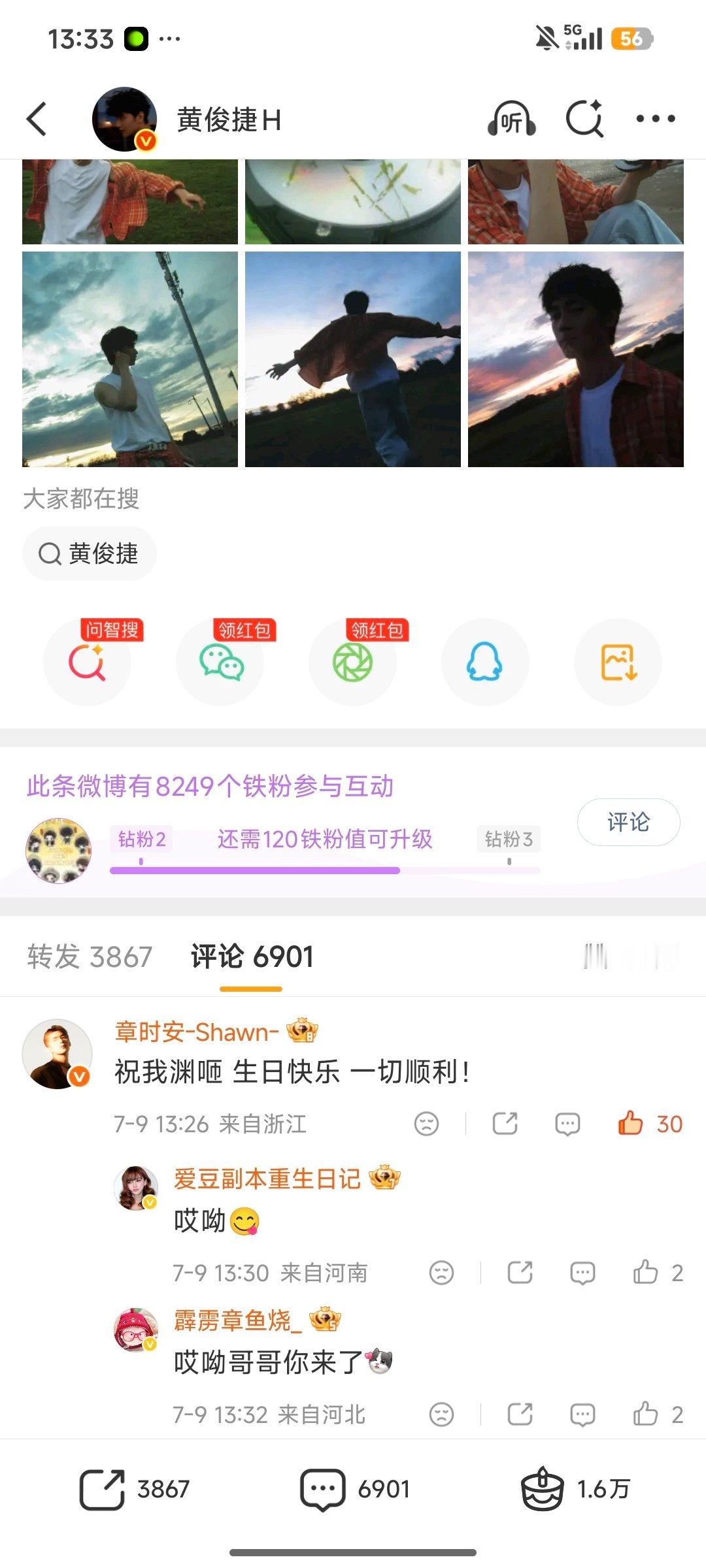 时捷 