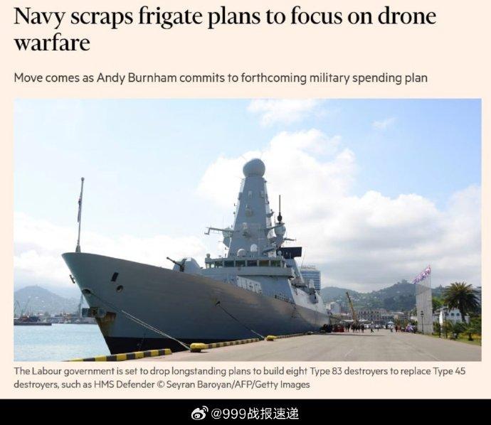 据英国《金融时报》报道，英国海军计划订购至少六艘混合动力作战舰艇，这些舰艇将能够